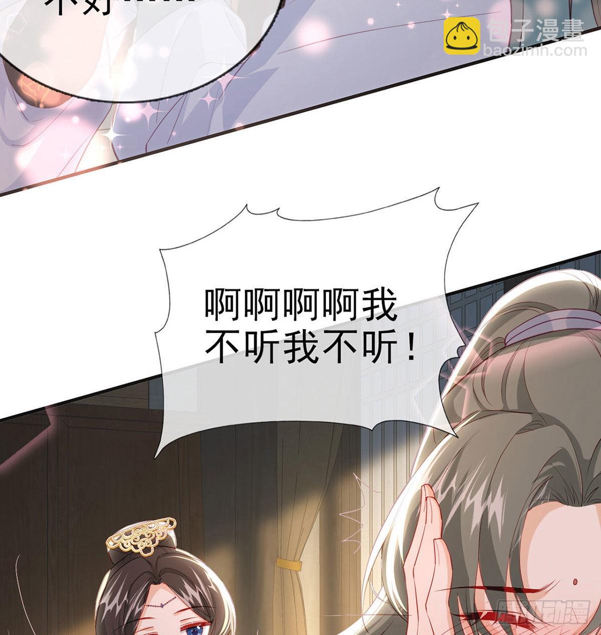 你要娶我吗？(1/2)-第63话