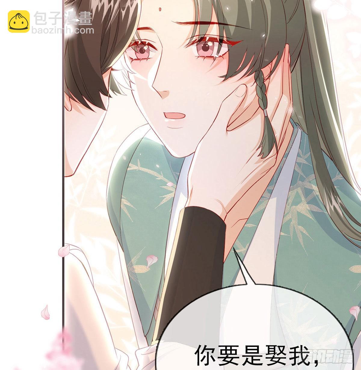 你要娶我吗？(1/2)-第63话