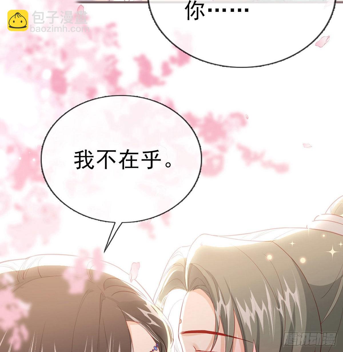 你要娶我吗？(1/2)-第63话