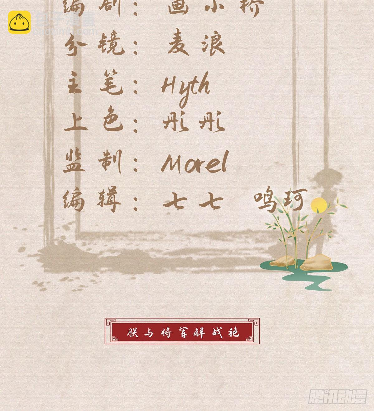 你要娶我吗？(1/2)-第63话