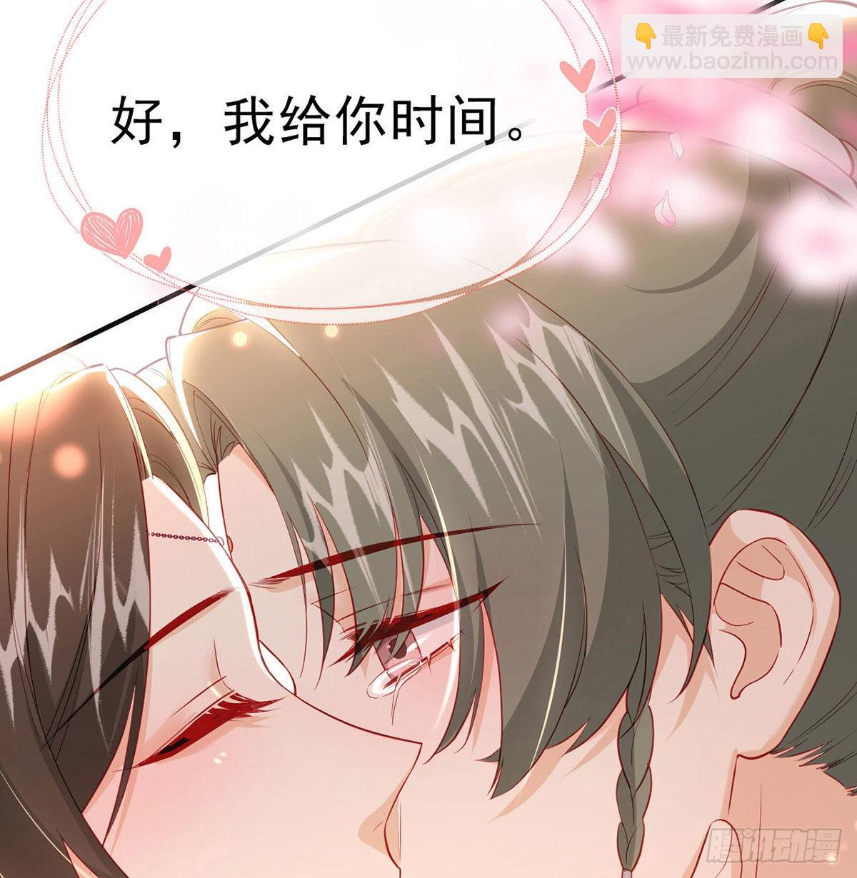 你要娶我吗？(1/2)-第63话