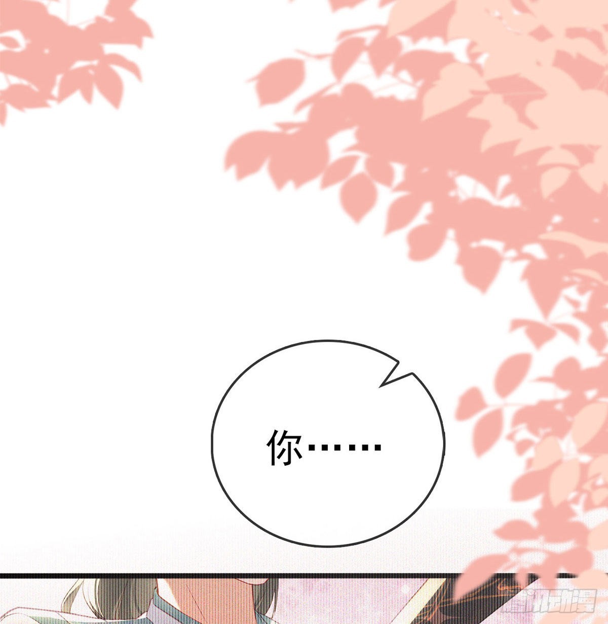 你要娶我吗？(1/2)-第63话