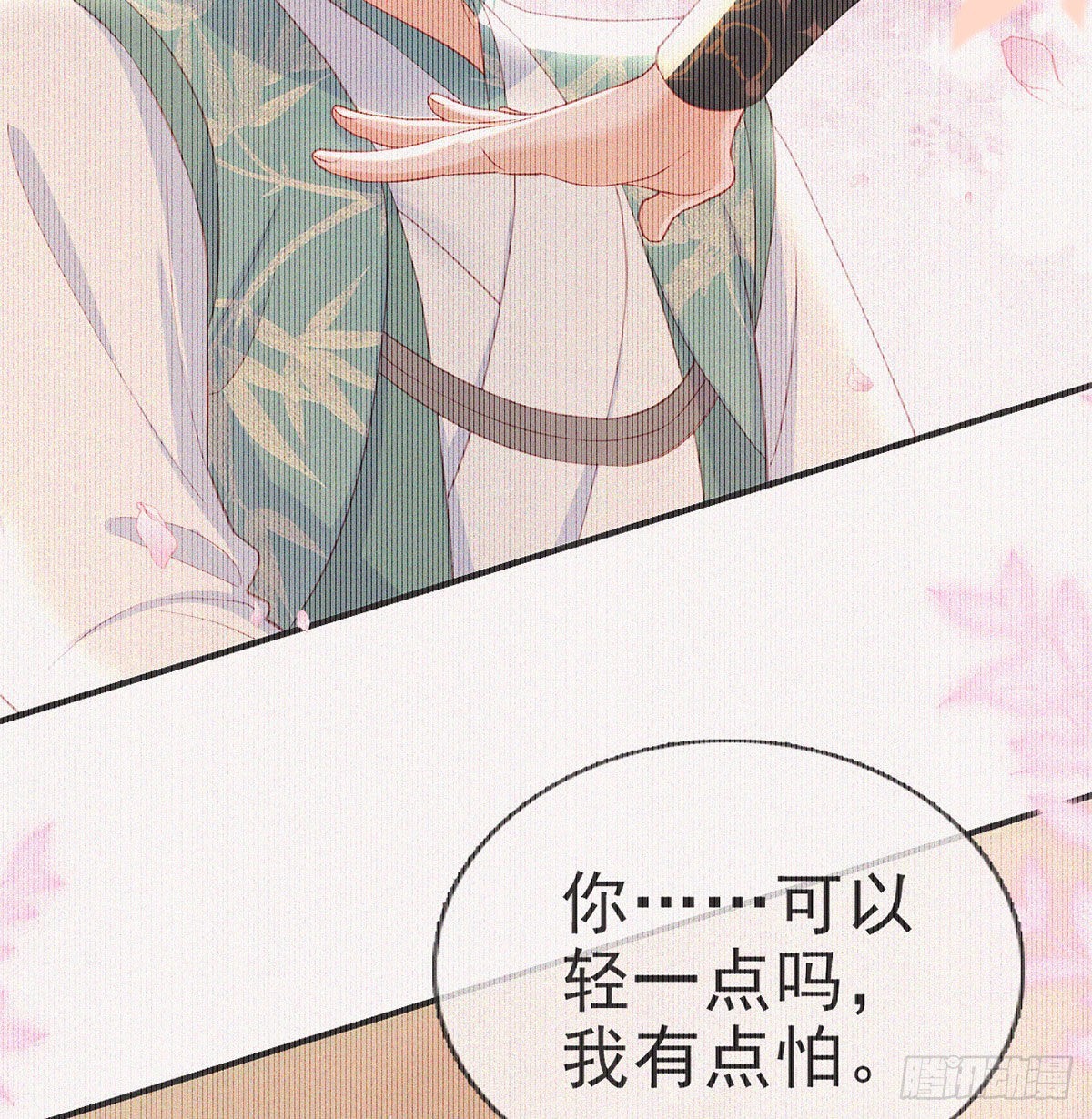 你要娶我吗？(1/2)-第63话