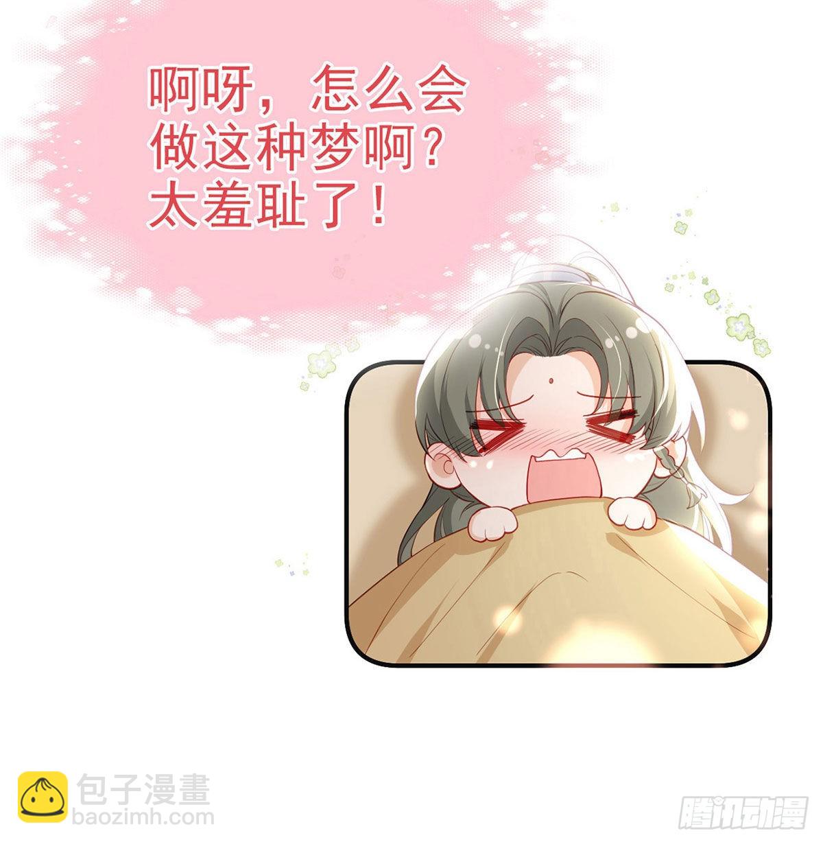 你要娶我吗？(1/2)-第63话