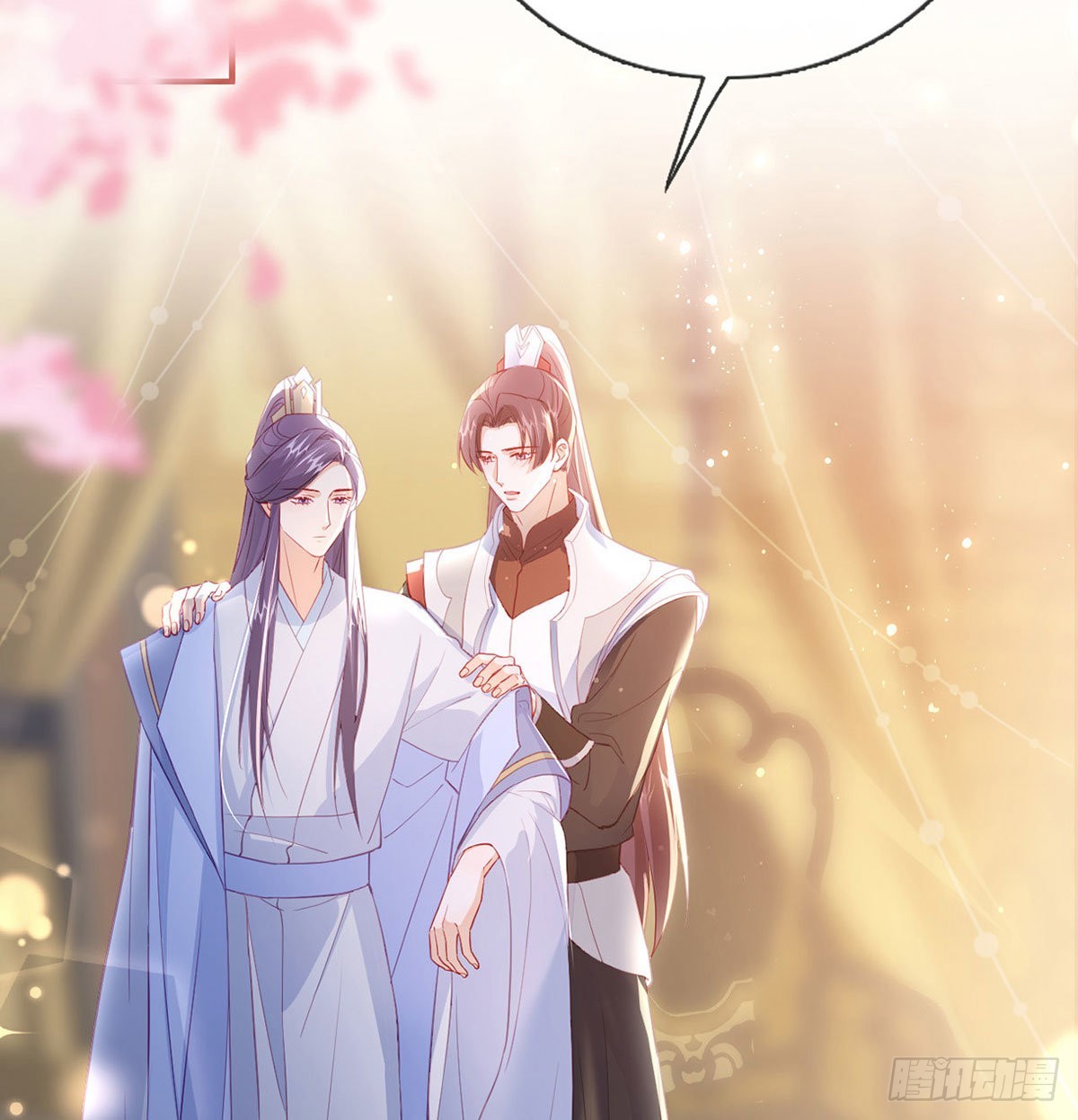 你要娶我吗？(1/2)-第63话