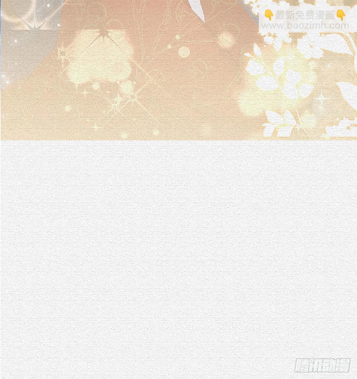 你要娶我吗？(1/2)-第63话