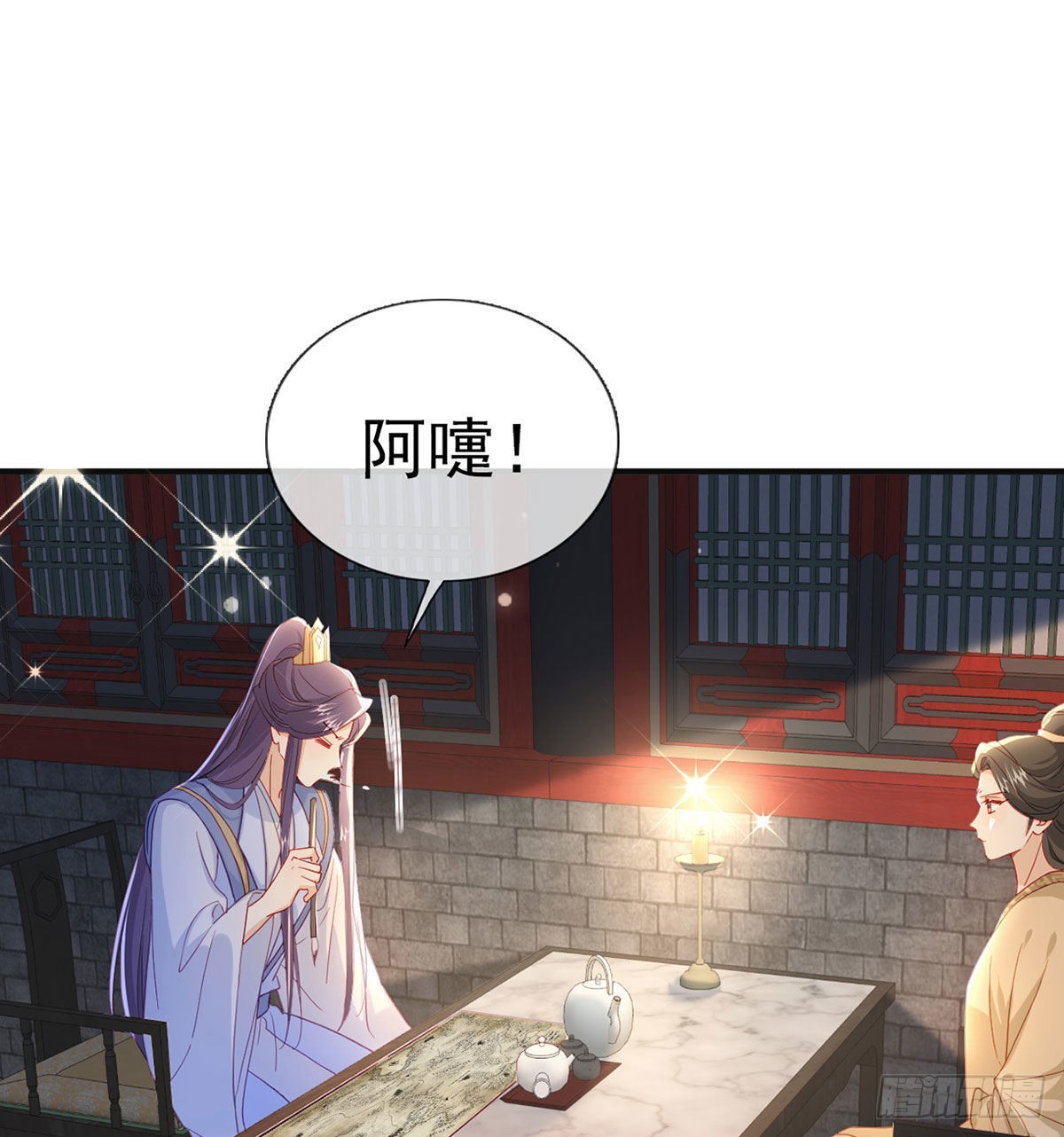 变心(1/2)-第65话