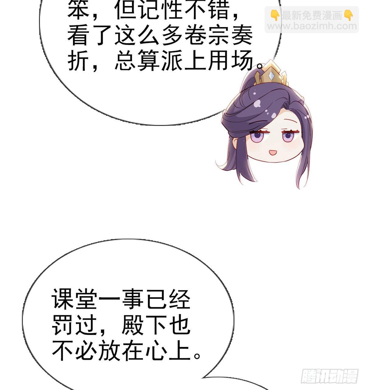 变心(1/2)-第65话