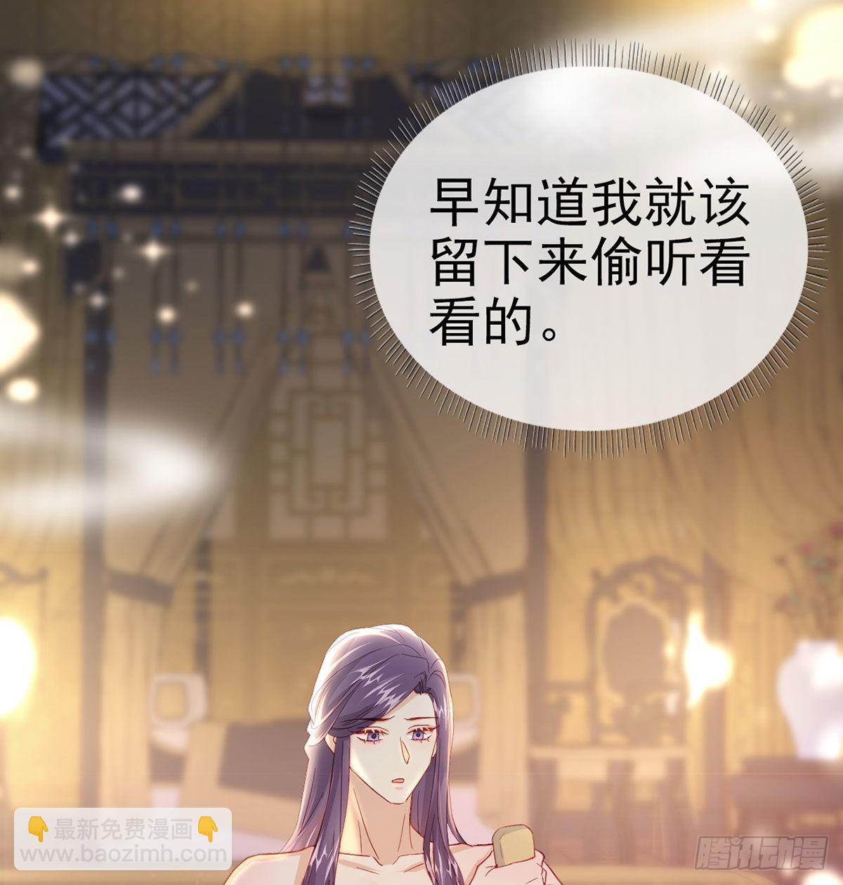 变心(1/2)-第65话