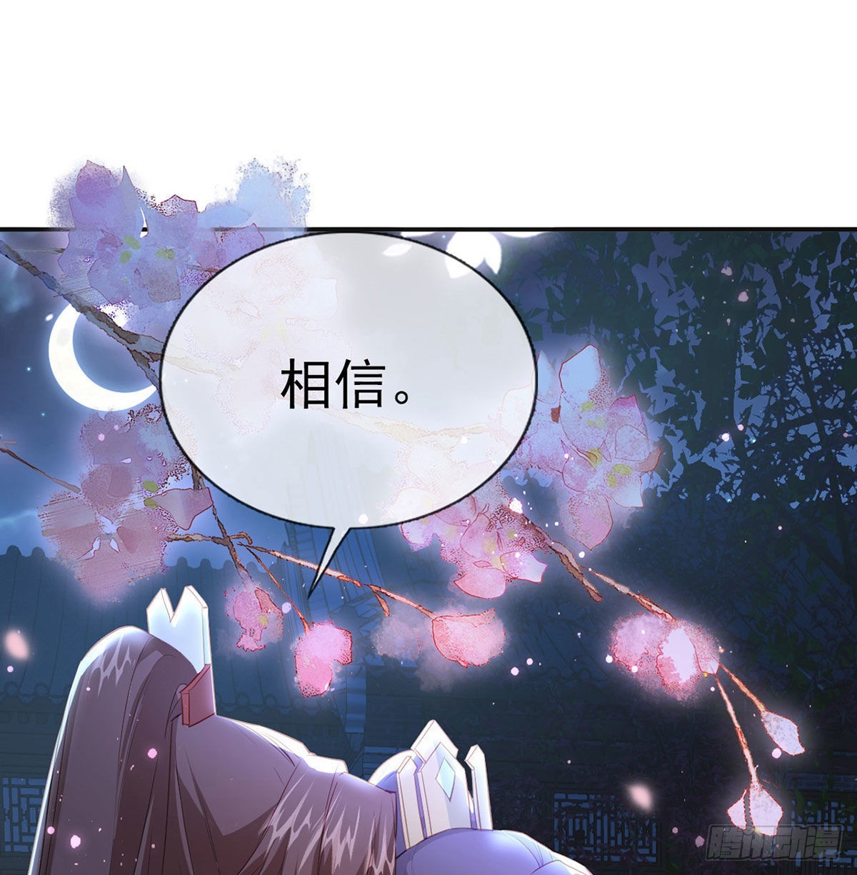 今生不在分离(1/2)-第67话