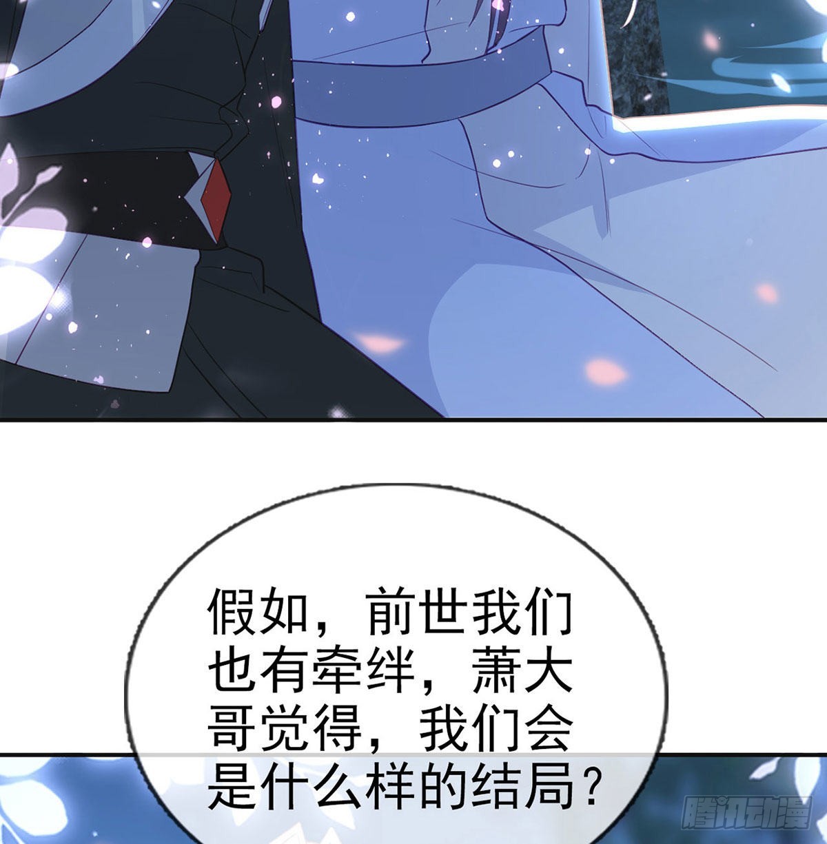 今生不在分离(1/2)-第67话