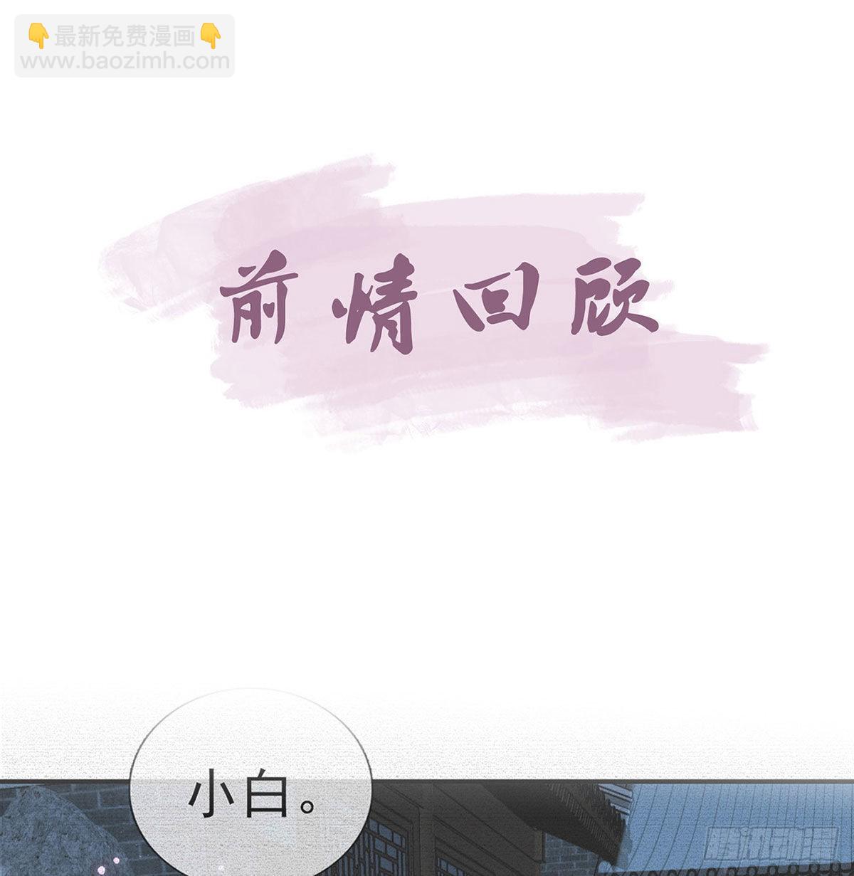 今生不在分离(1/2)-第67话