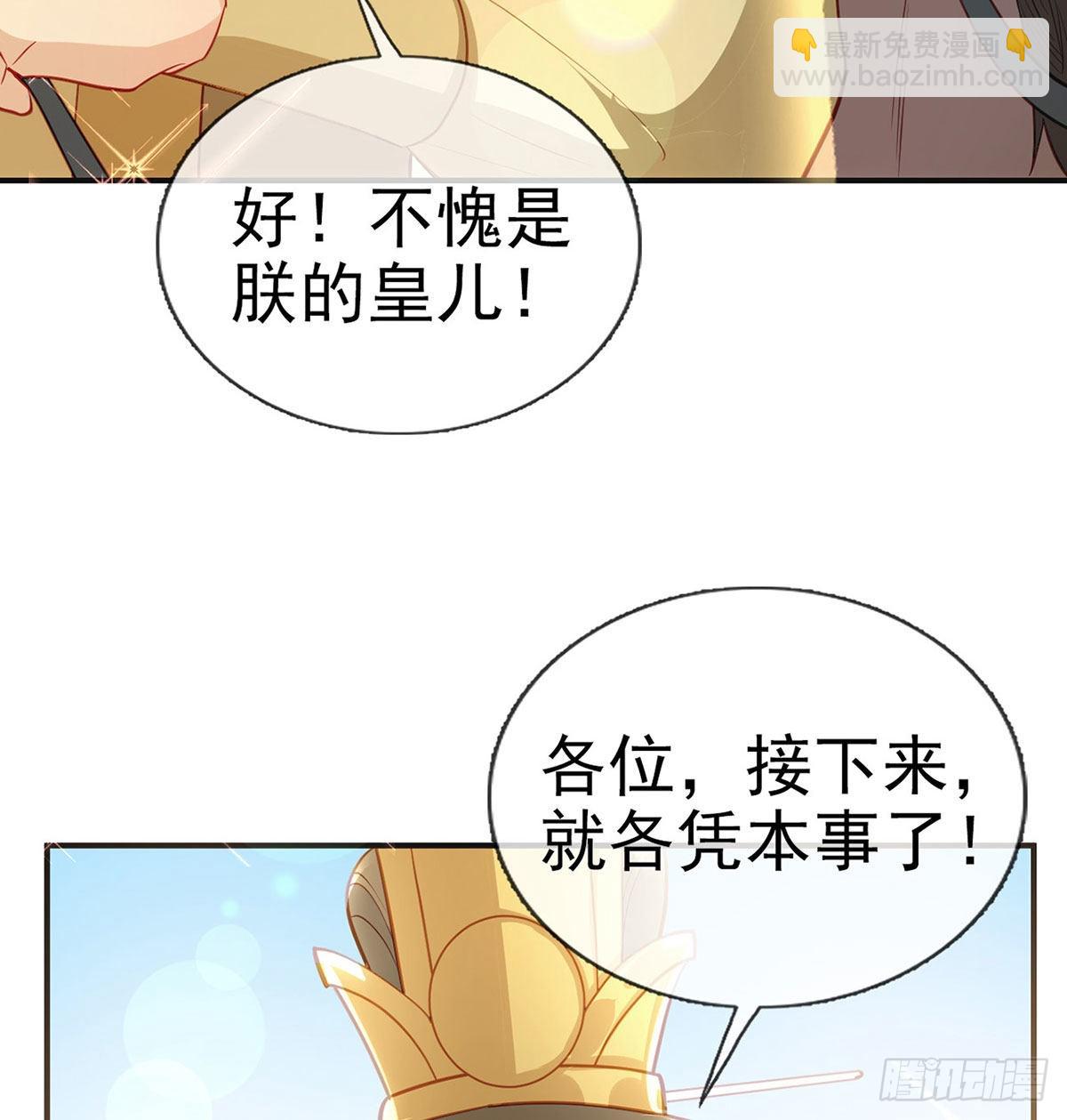 今生不在分离(1/2)-第67话