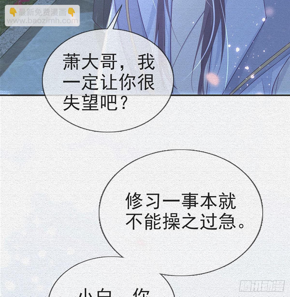 今生不在分离(1/2)-第67话