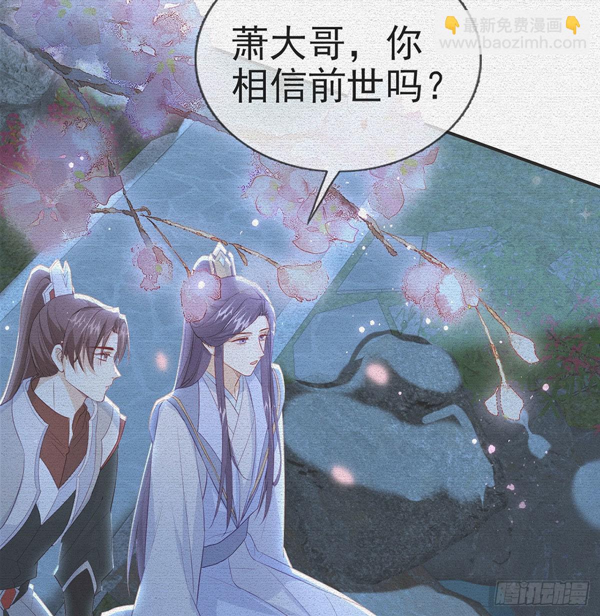 今生不在分离(1/2)-第67话