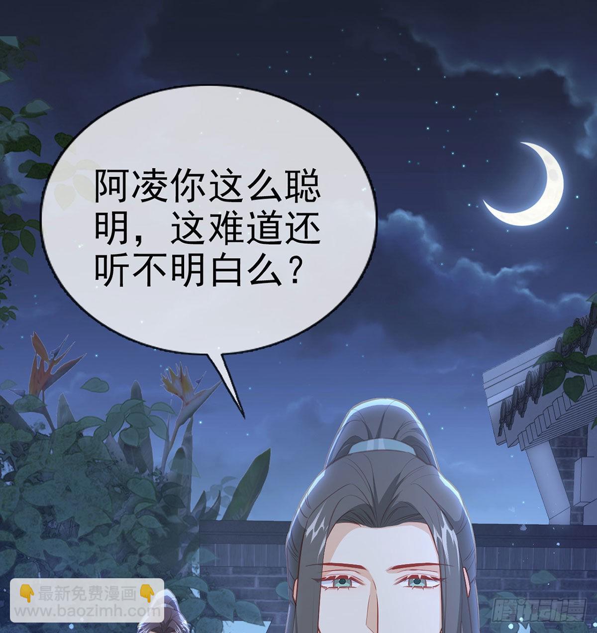 我就知道你一定会来救我！(1/2)-第69话