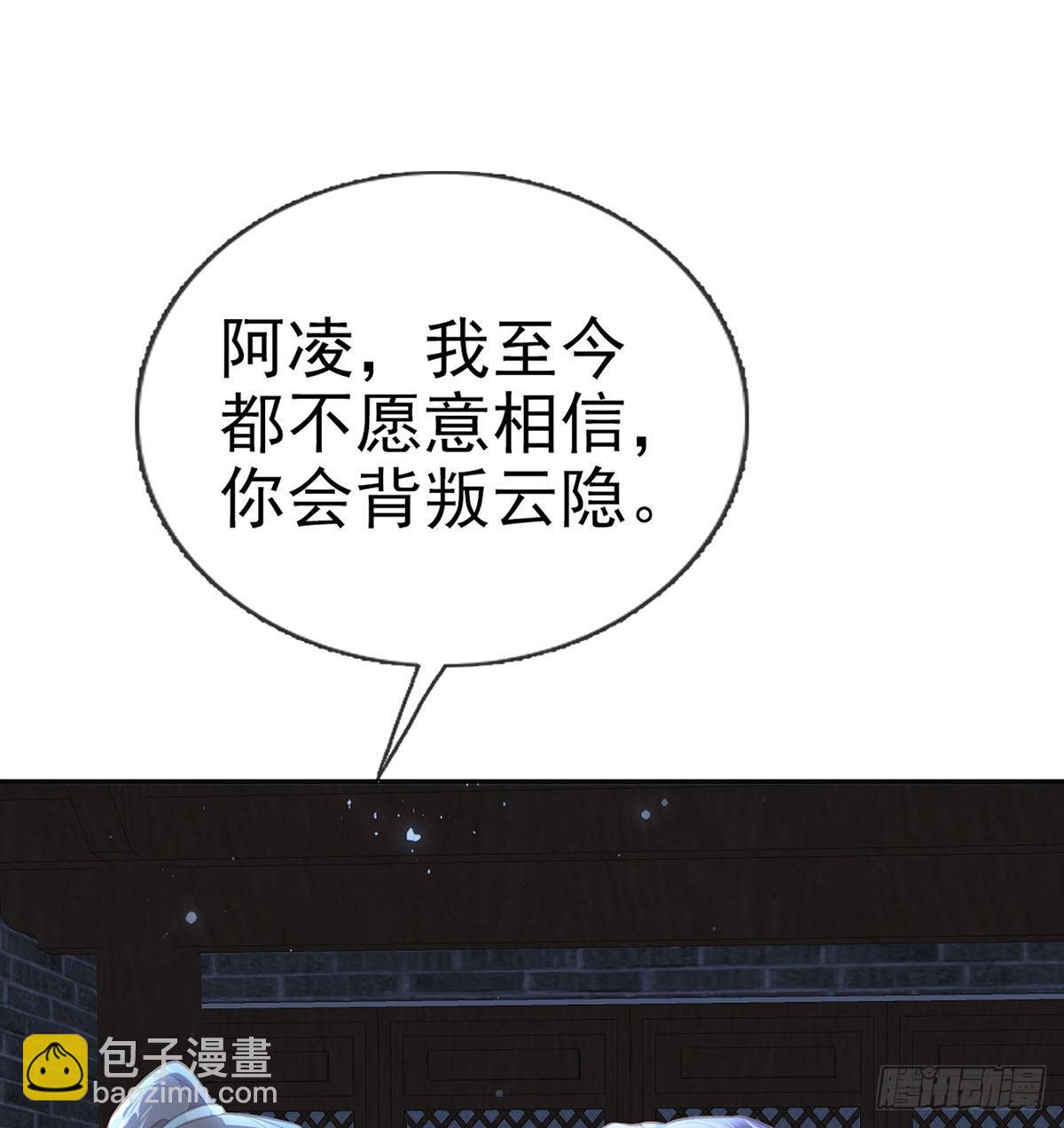 我就知道你一定会来救我！(1/2)-第69话