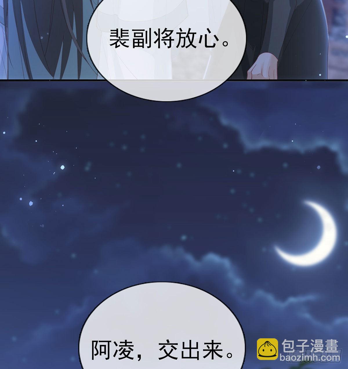 我就知道你一定会来救我！(1/2)-第69话