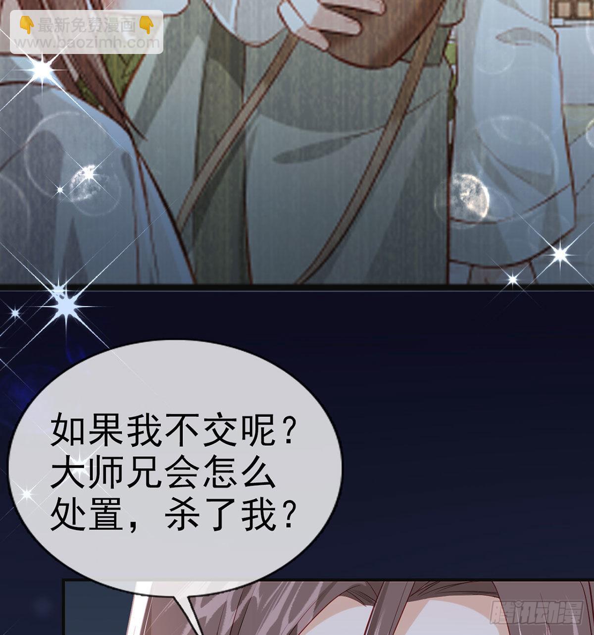 我就知道你一定会来救我！(1/2)-第69话