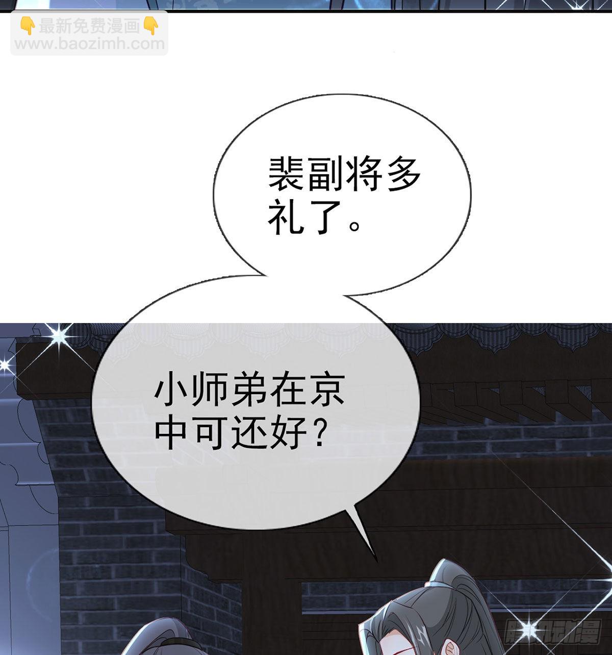 我就知道你一定会来救我！(1/2)-第69话