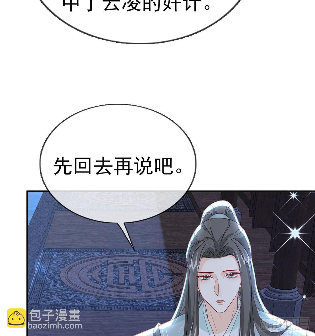 我就知道你一定会来救我！(1/2)-第69话