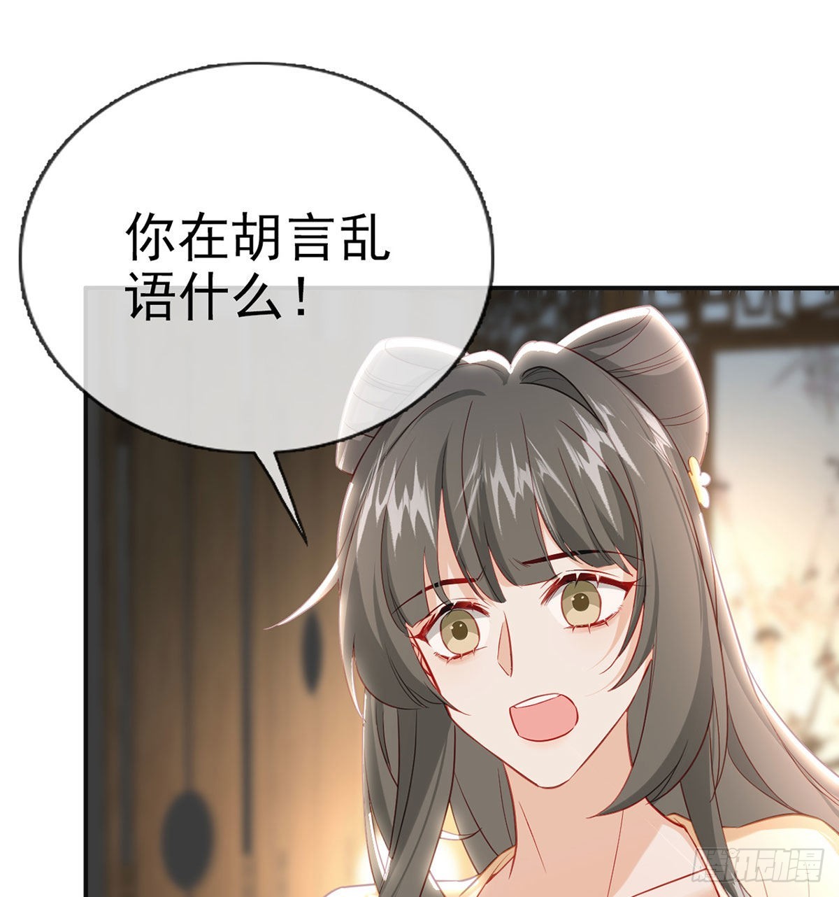 我就知道你一定会来救我！(1/2)-第69话