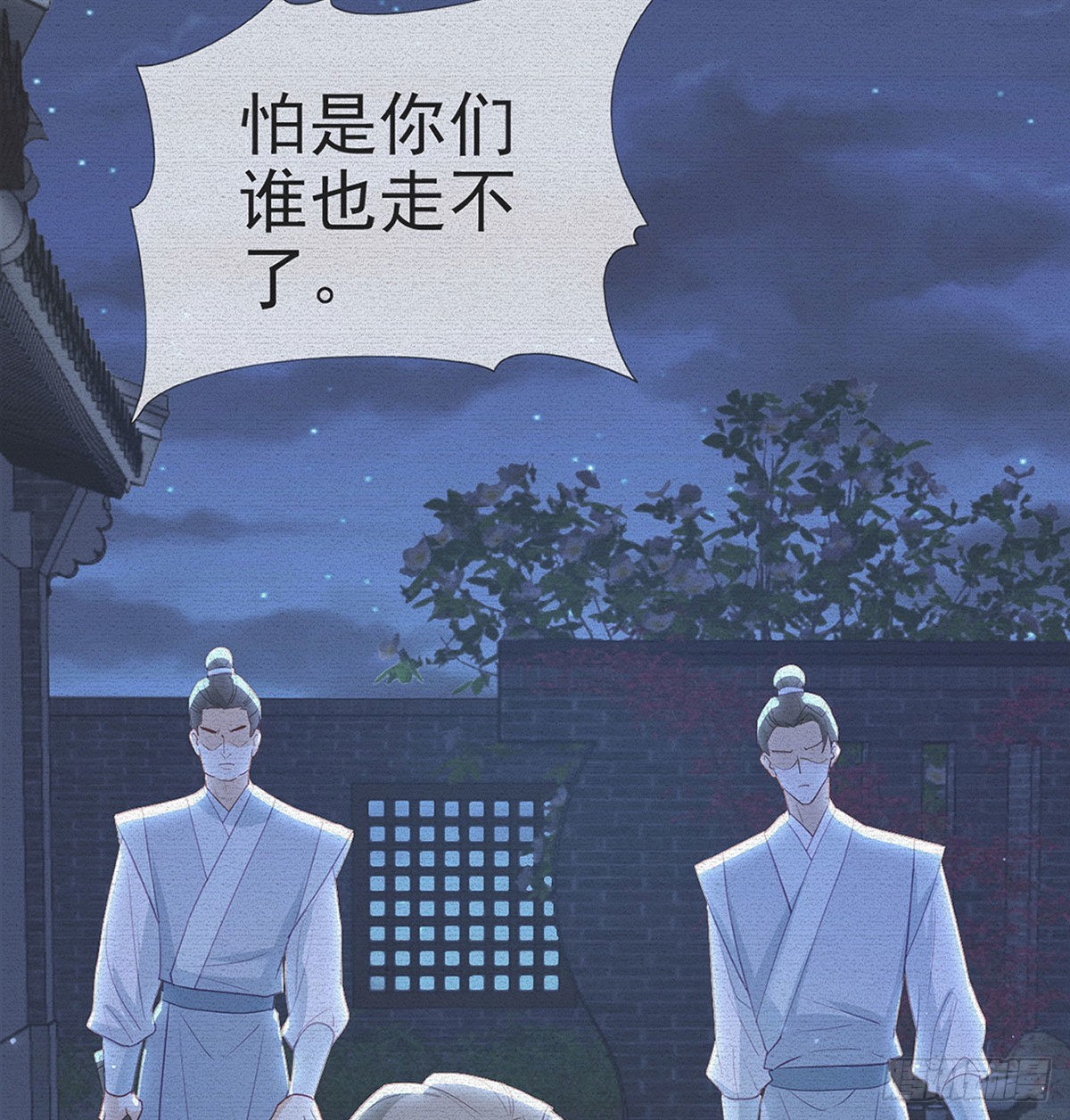 我就知道你一定会来救我！(1/2)-第69话