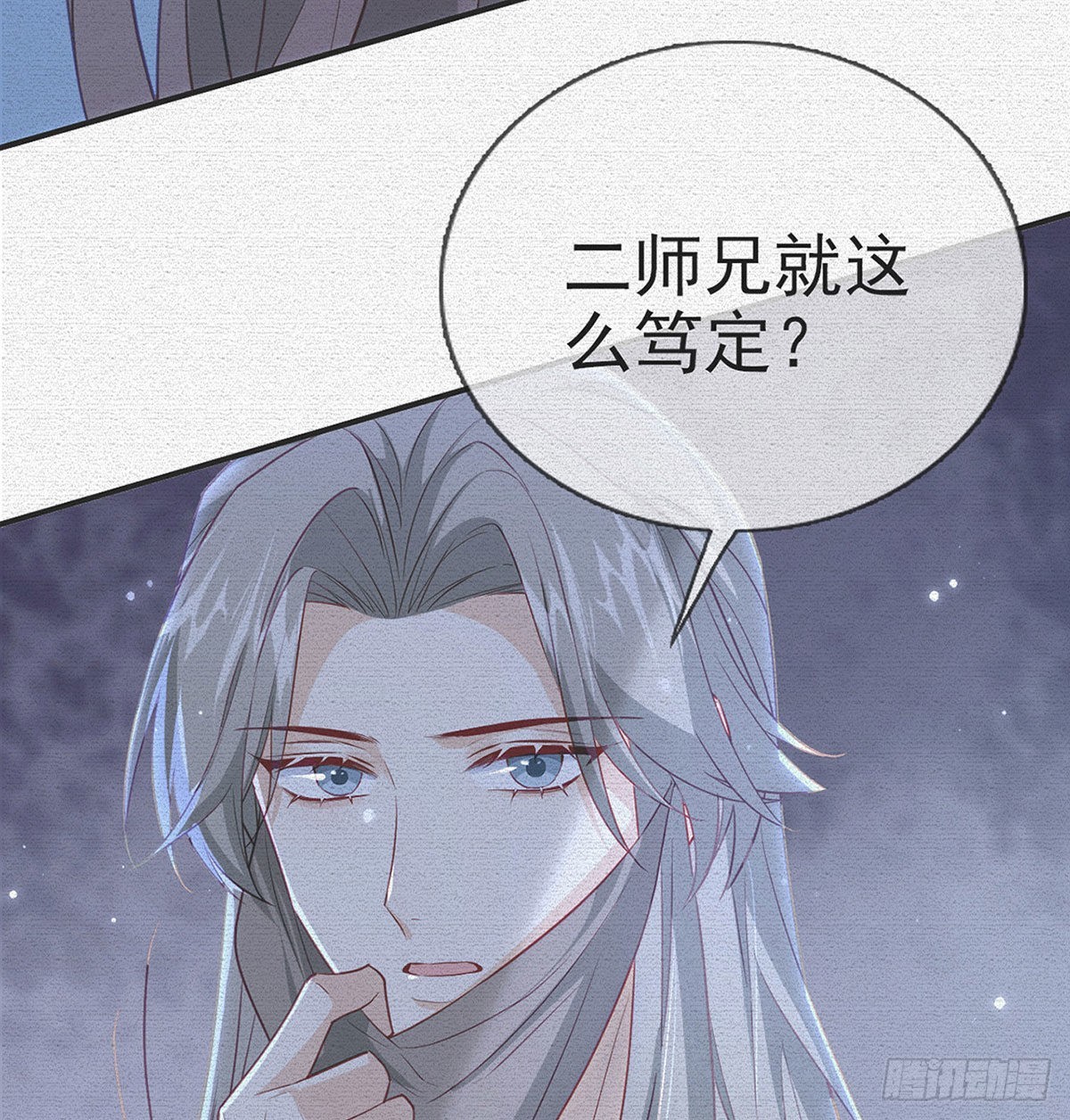 我就知道你一定会来救我！(1/2)-第69话