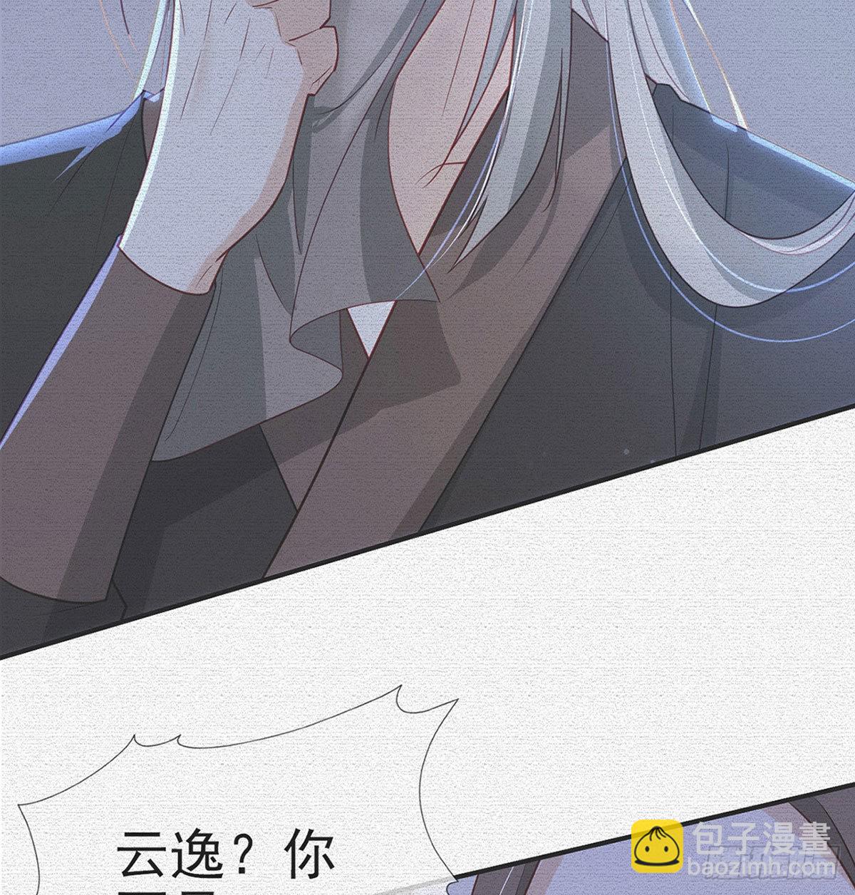 我就知道你一定会来救我！(1/2)-第69话