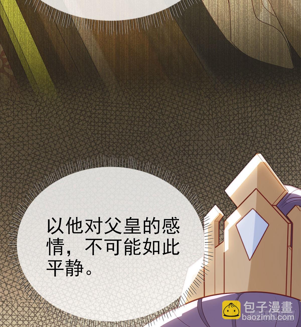 皇上驾崩了？(1/2)-第71话