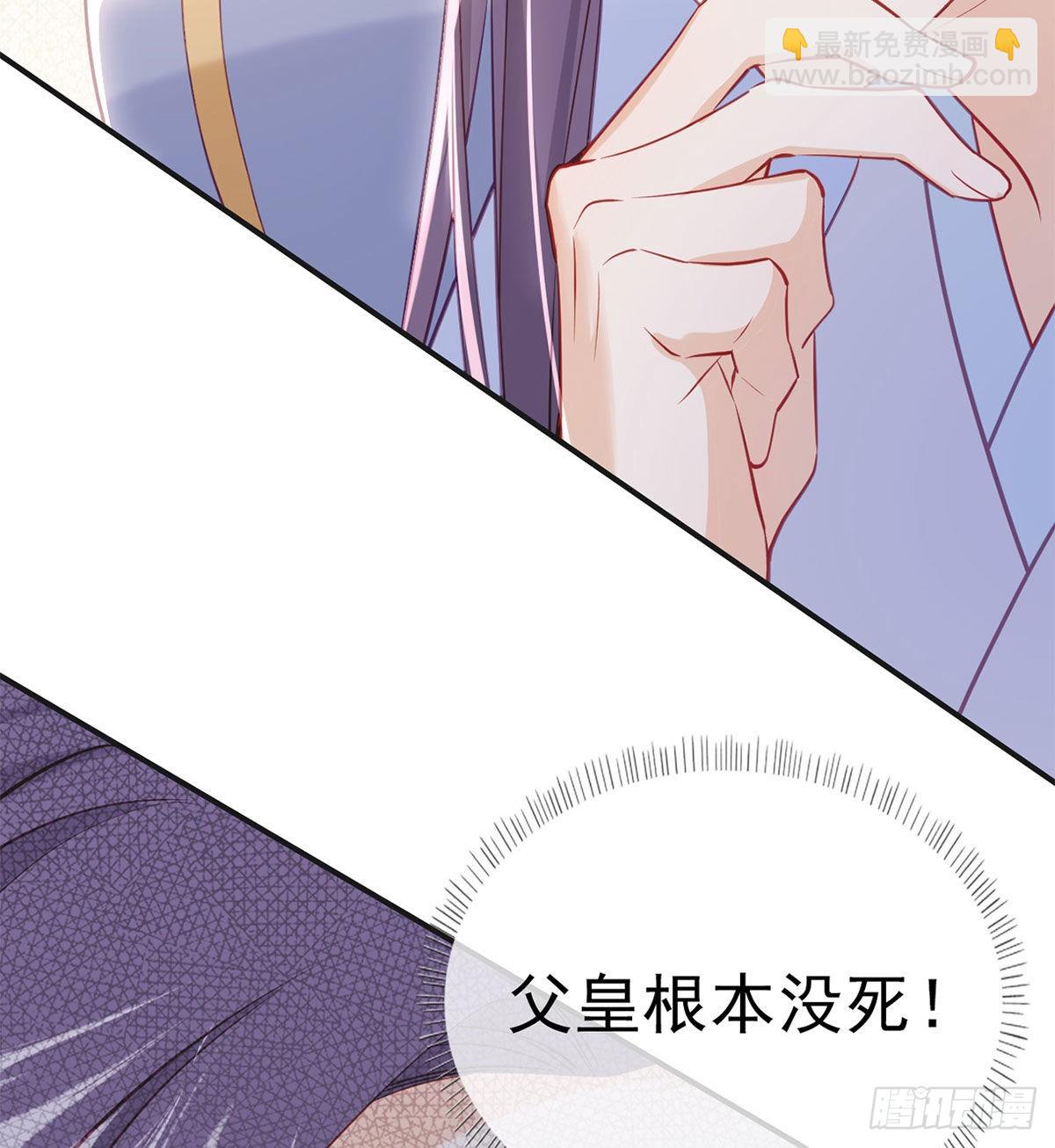 皇上驾崩了？(1/2)-第71话