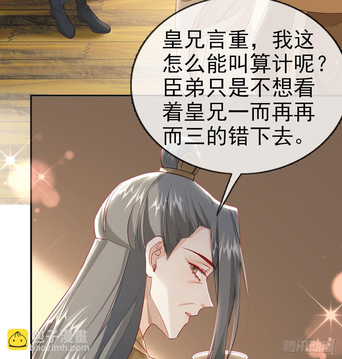 皇上驾崩了？(1/2)-第71话