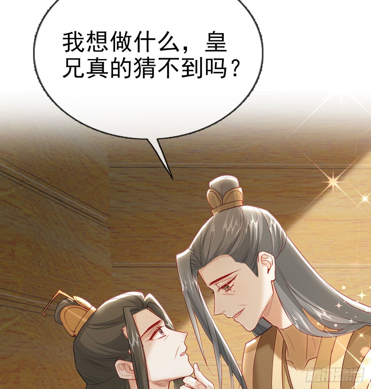 皇上驾崩了？(1/2)-第71话