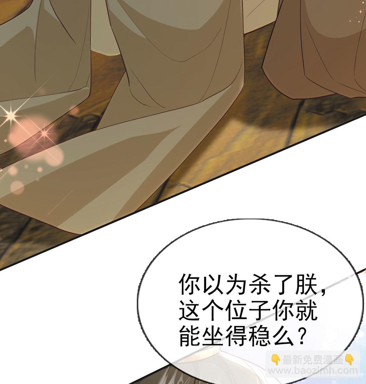 皇上驾崩了？(1/2)-第71话