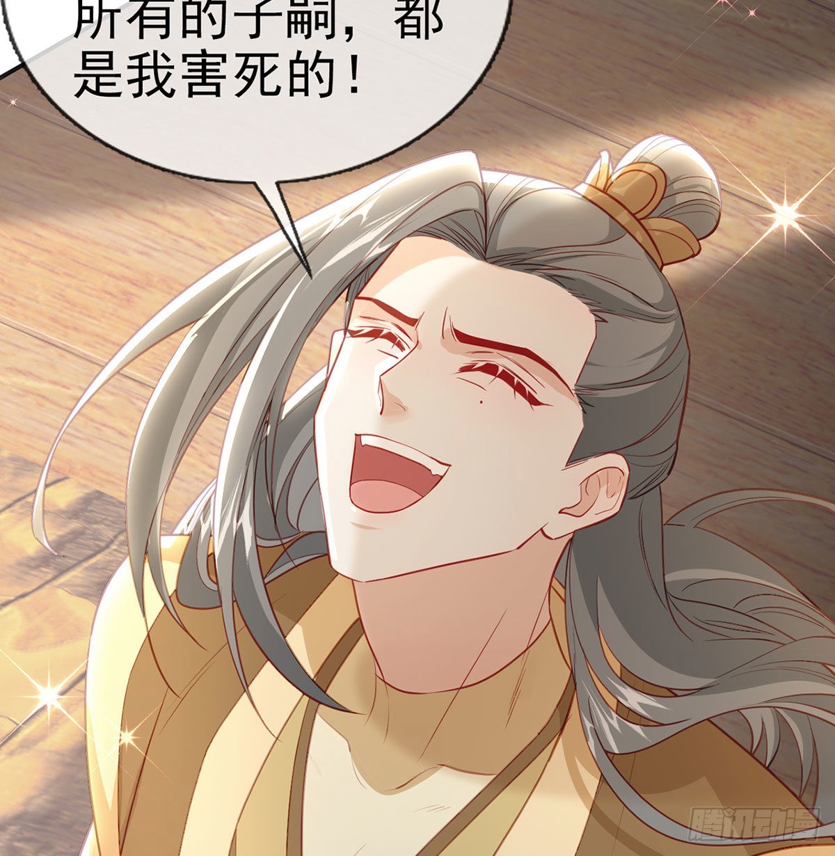 皇上驾崩了？(1/2)-第71话