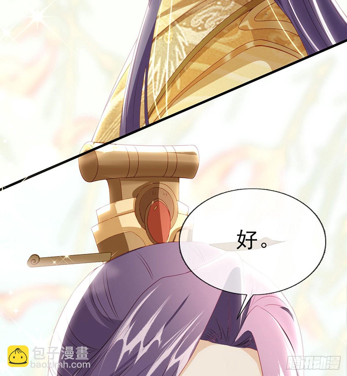 立储大典(1/2)-第73话