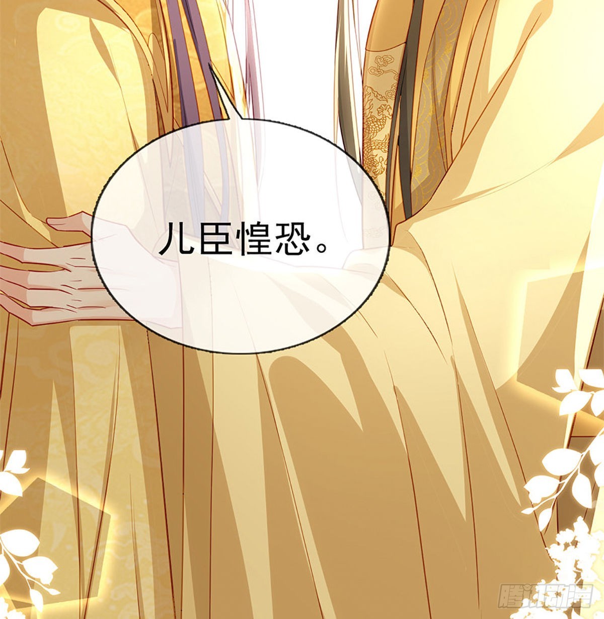 立储大典(1/2)-第73话