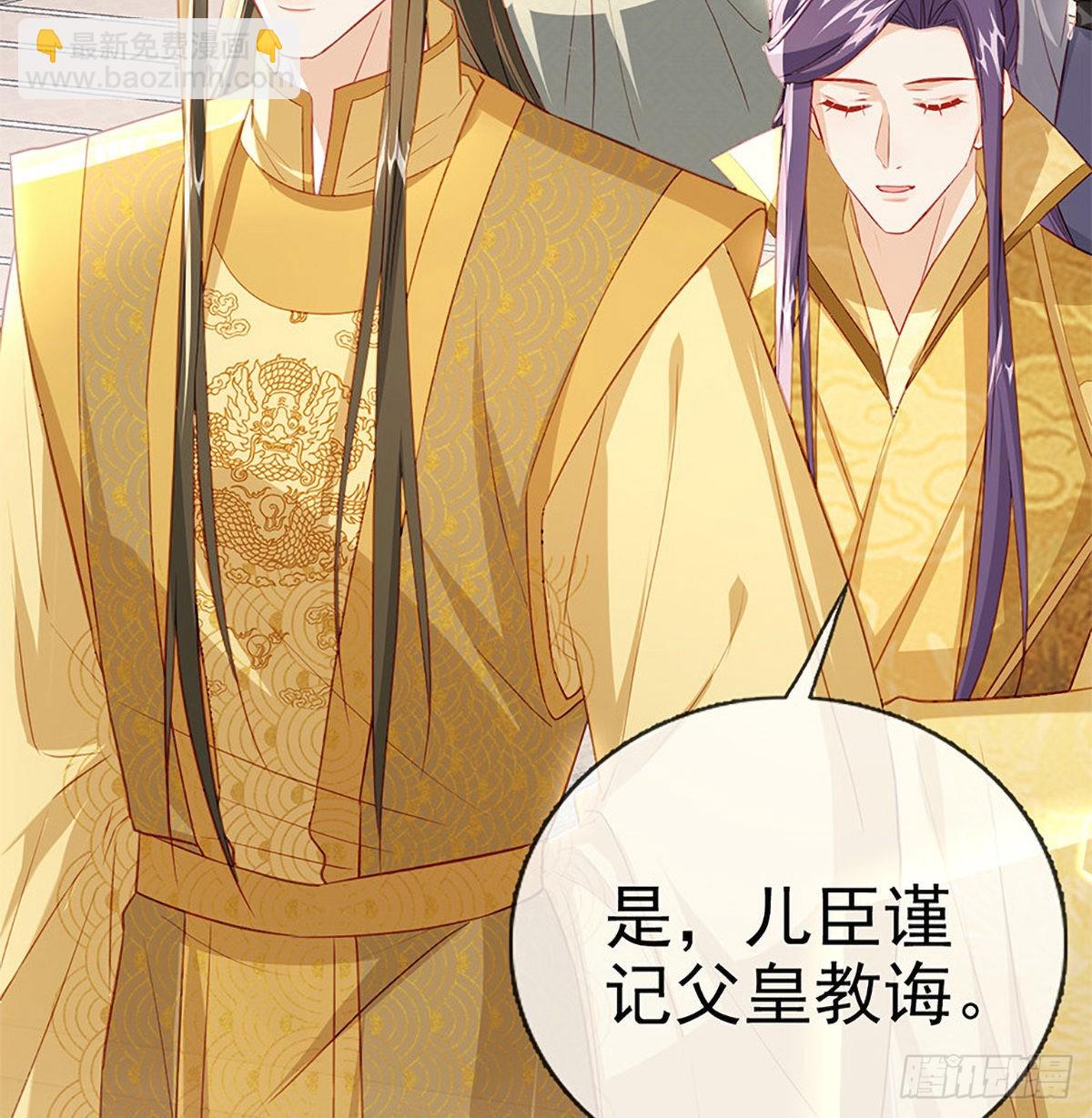 立储大典(1/2)-第73话