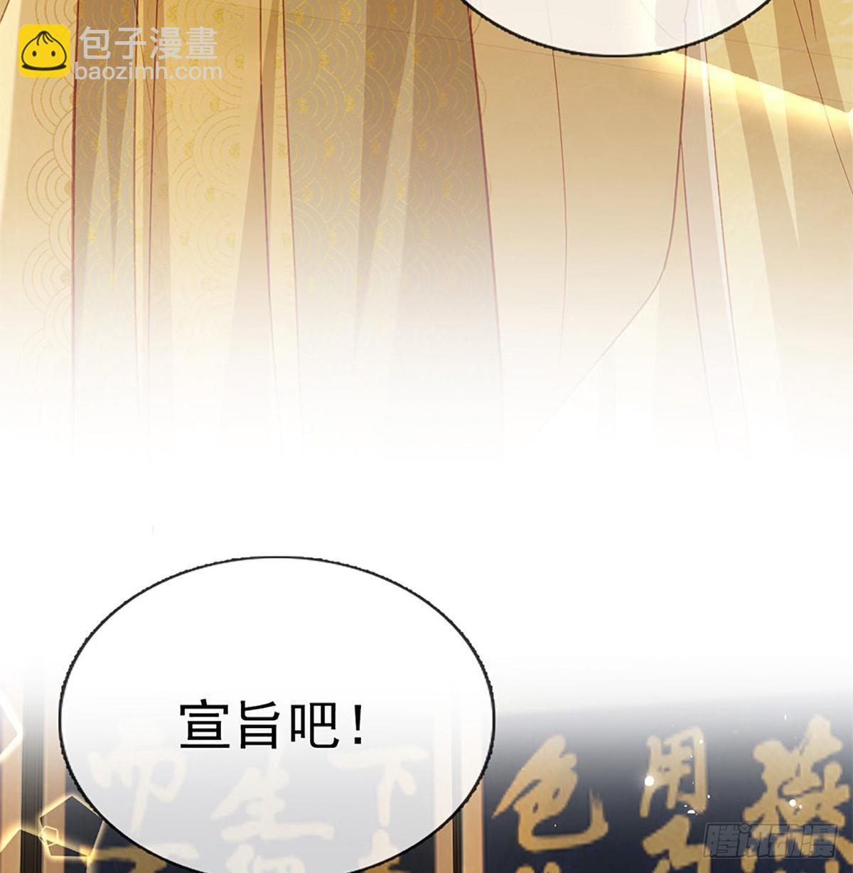 立储大典(1/2)-第73话