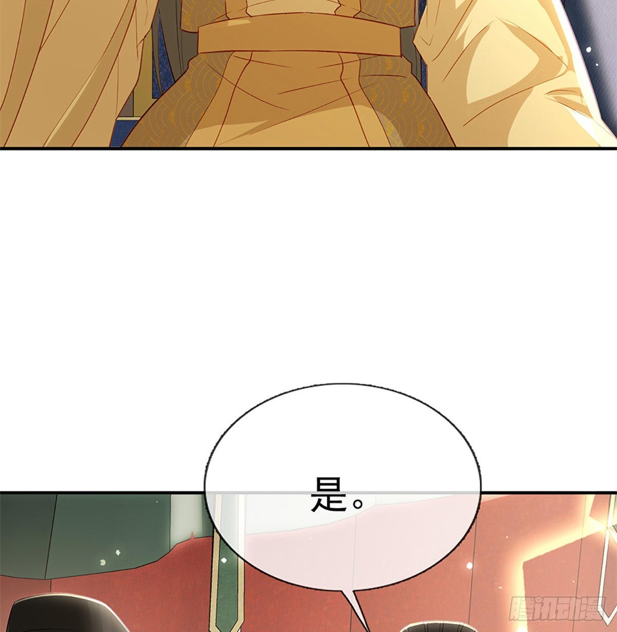 立储大典(1/2)-第73话