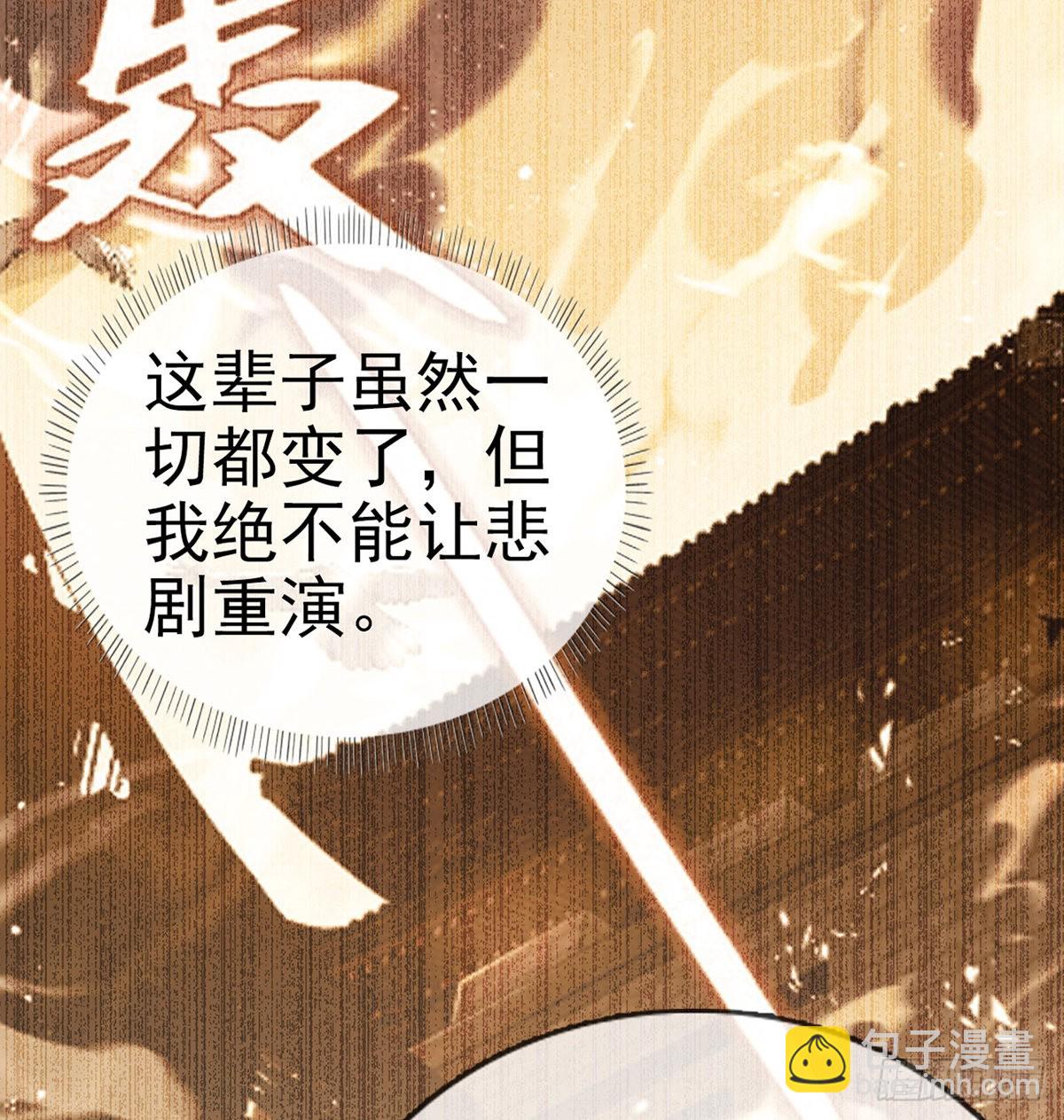 立储大典(1/2)-第73话