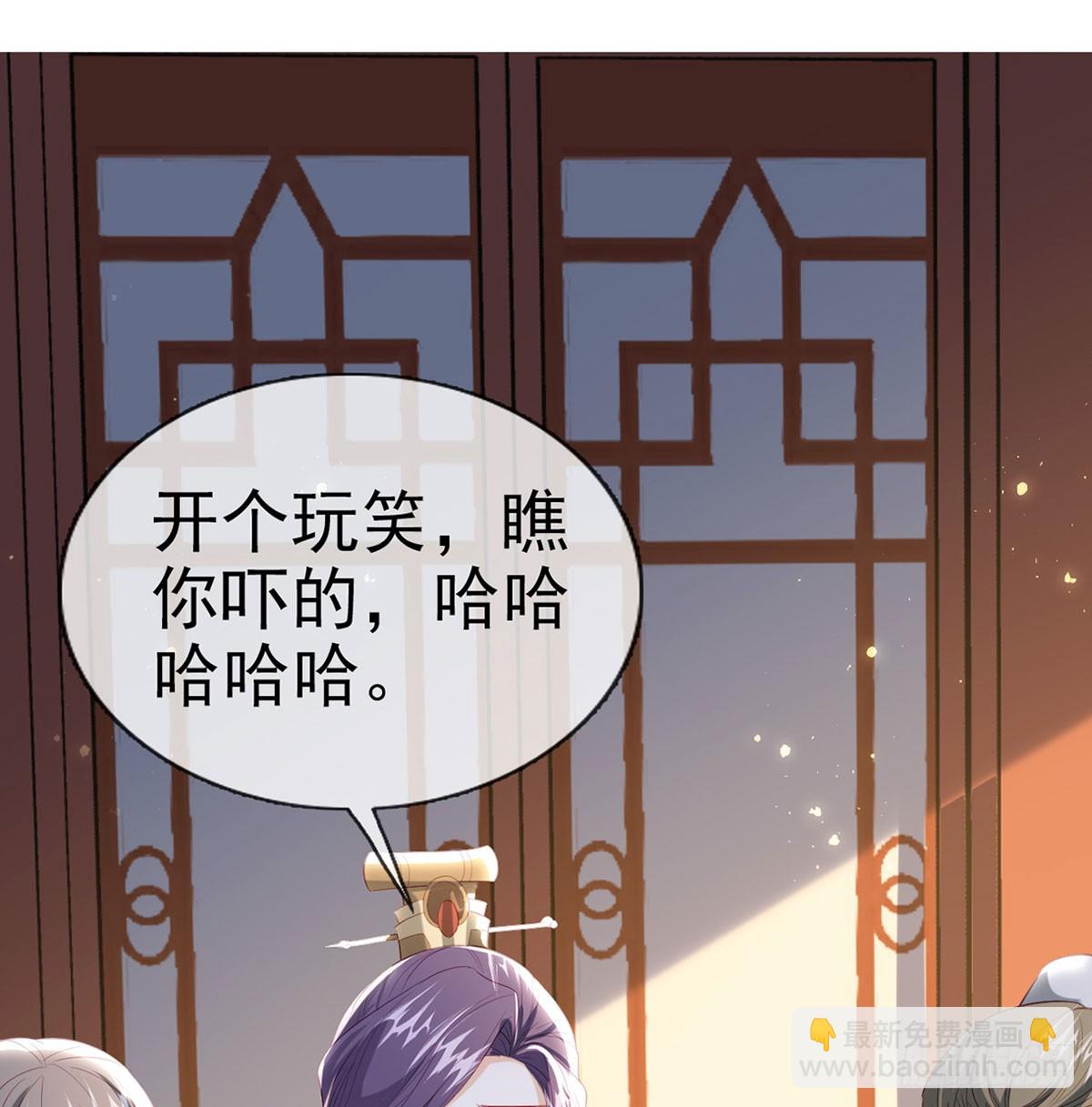 萧大哥你要干嘛！(1/2)-第75话