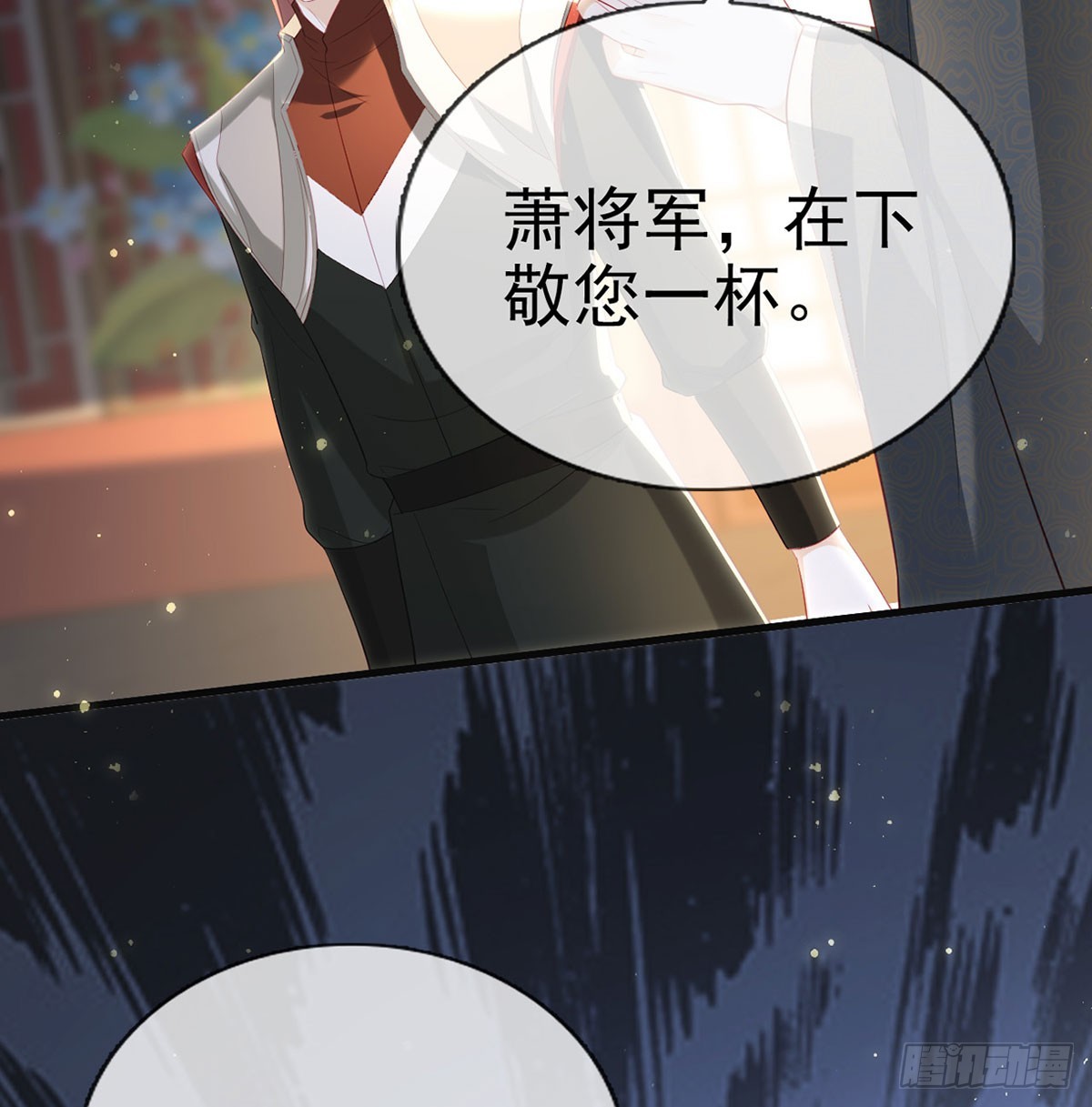 萧大哥你要干嘛！(1/2)-第75话