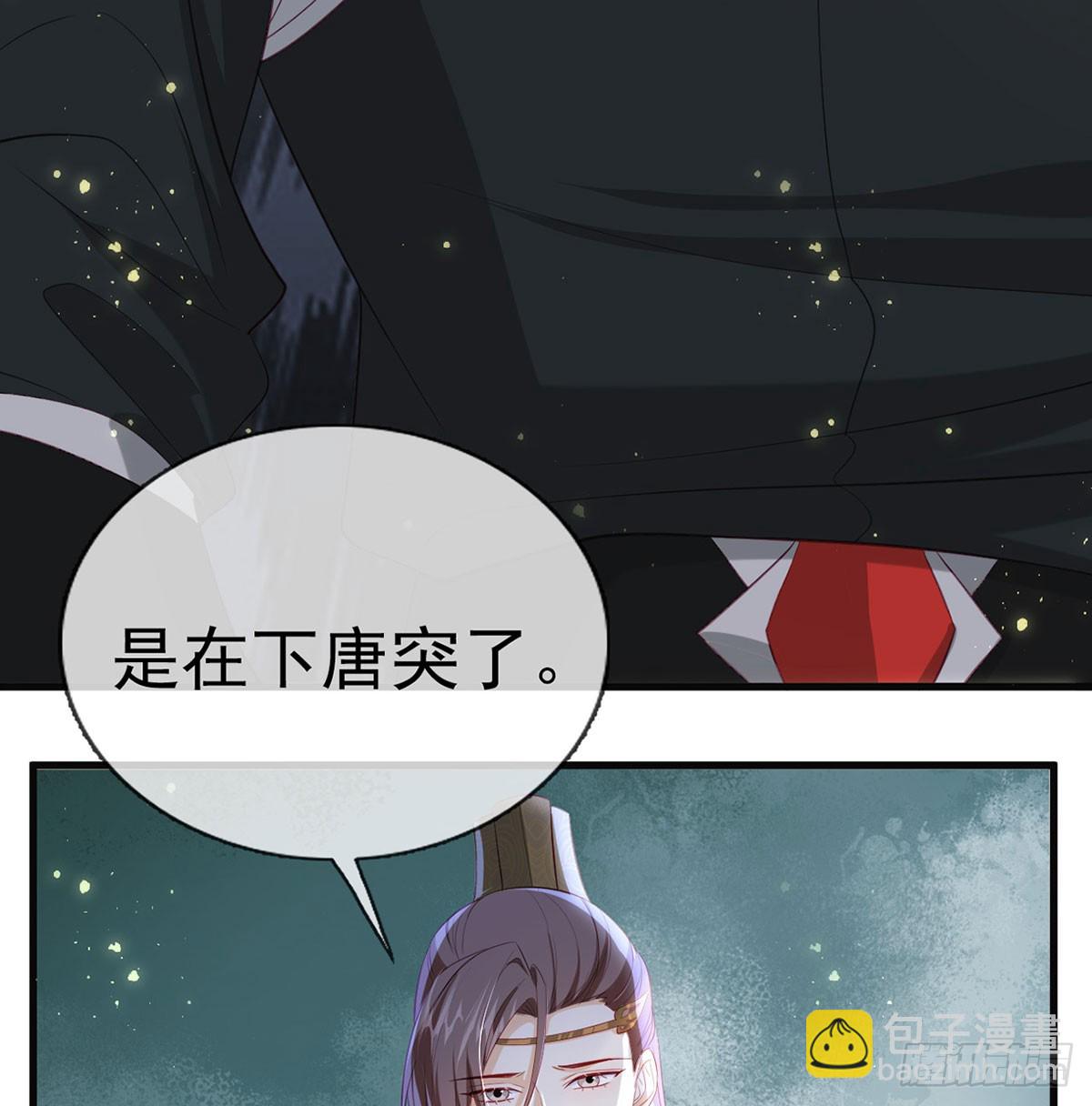 萧大哥你要干嘛！(1/2)-第75话