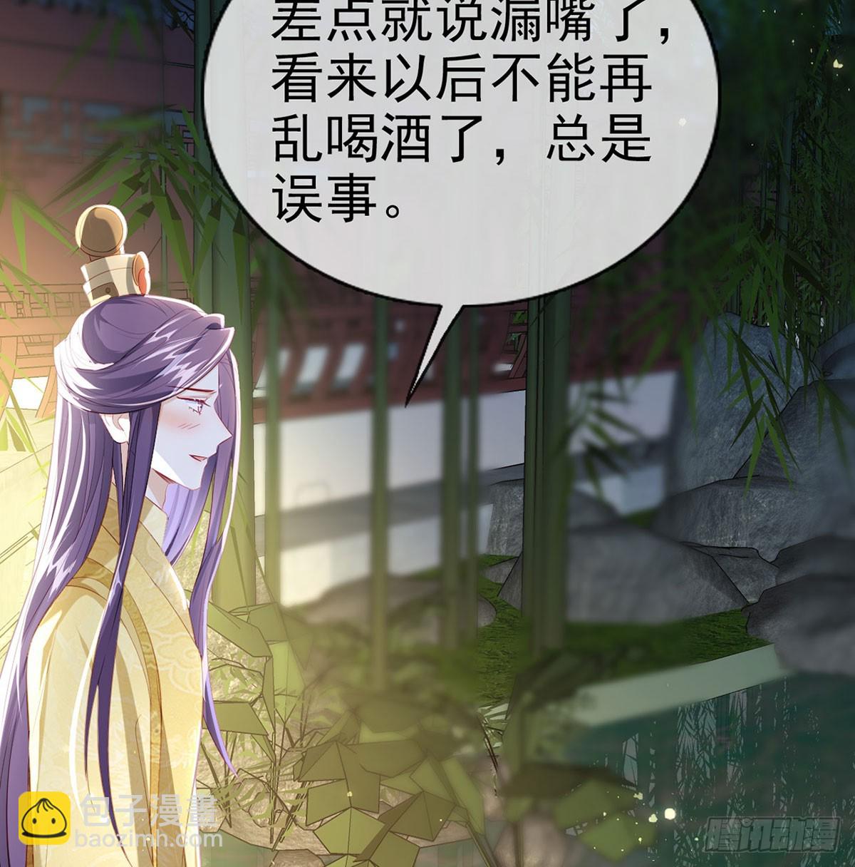 萧大哥你要干嘛！(1/2)-第75话