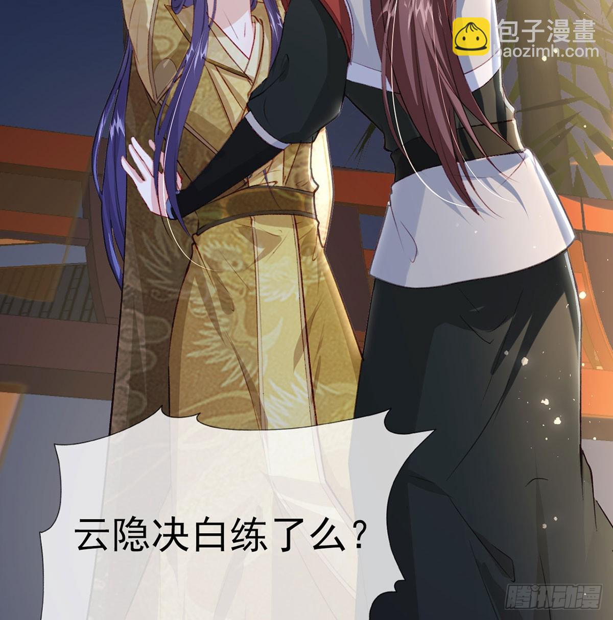 萧大哥你要干嘛！(1/2)-第75话