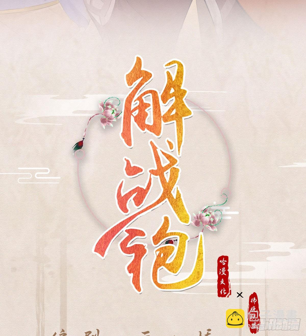 皇帝的传言(1/2)-第79话