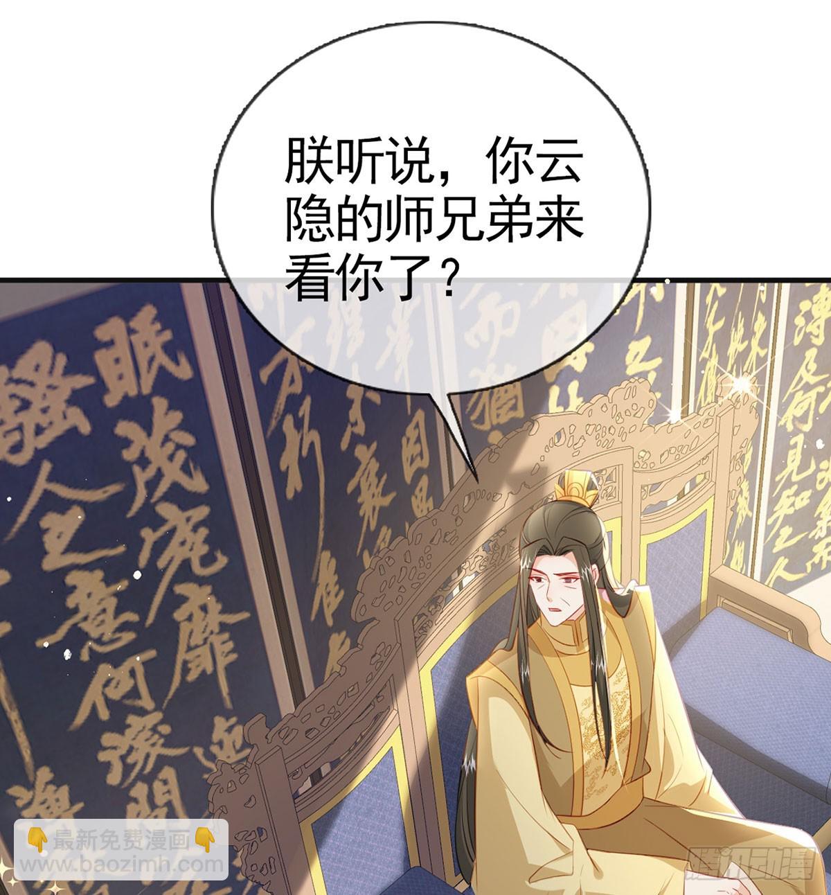 皇帝的传言(1/2)-第79话