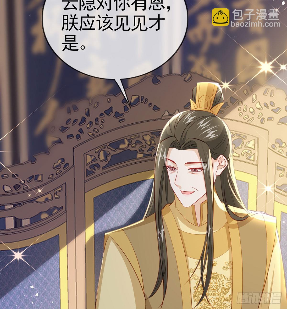 皇帝的传言(1/2)-第79话