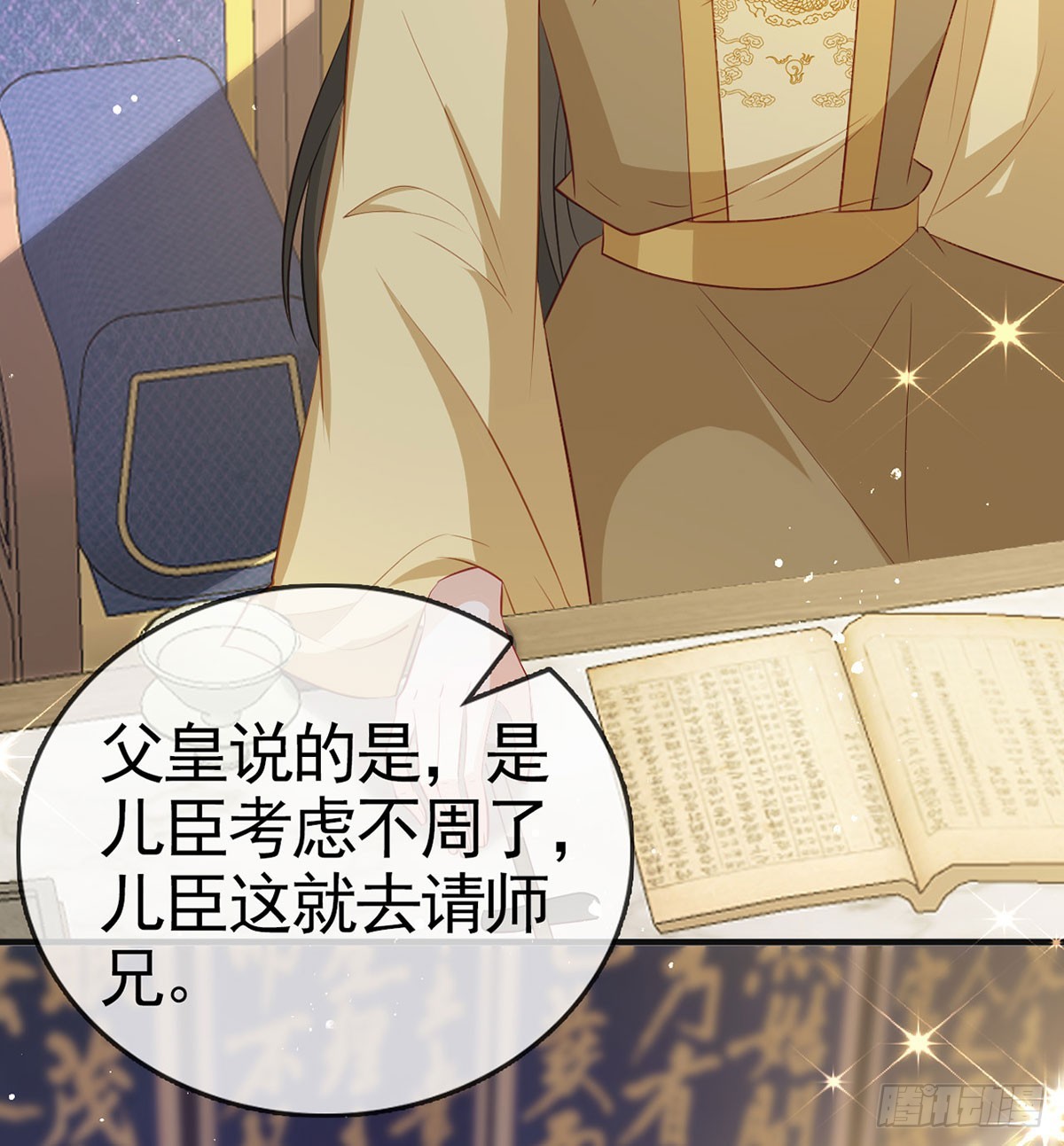 皇帝的传言(1/2)-第79话